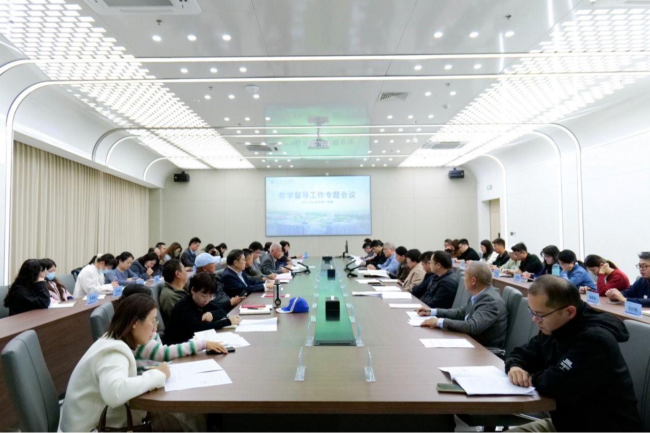 学校召开2025-2026学年第一学期教学督导工作专题会议